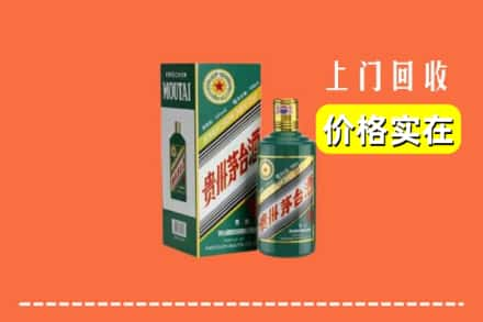 邵武市回收纪念茅台酒